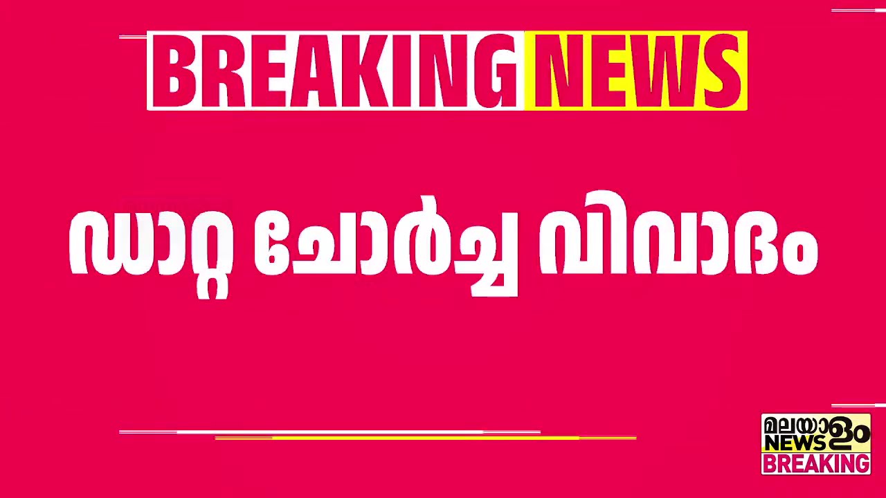 മലയാളം ഇനി ഭരണഭാഷ; ബില്ലിൽ ഒപ്പിട്ട് ഗവര്‍ണര്‍ രാജേന്ദ്ര ആര്‍ലേക്കര്‍