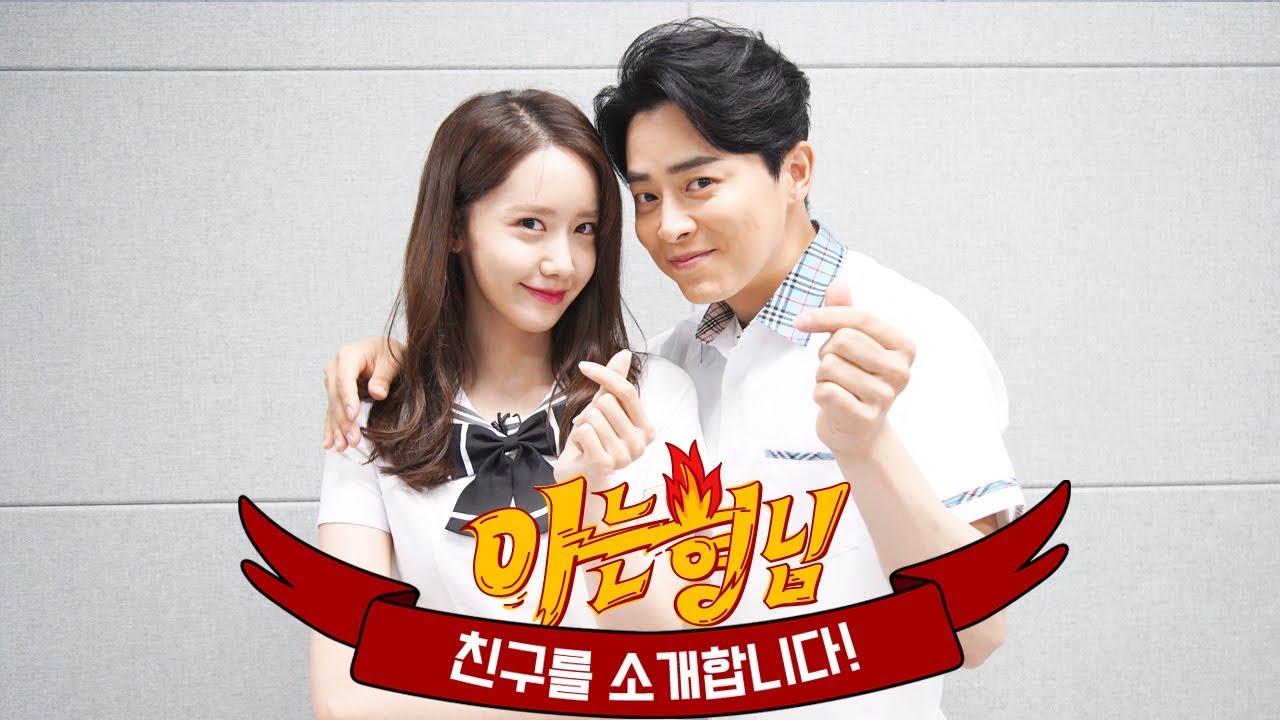 [EVENT l 형.친.소] 美친 케미 '조정석(Jo Jung suk)'  X '임윤아(Im Yoon ah)'  올여름엔 엑시트!