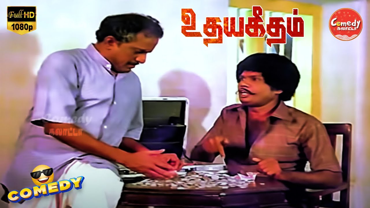Udaya Geetham Movie  Full Comedy | Mohan | Goundamani | Senthil | Lakshmi | Comedy Galatta