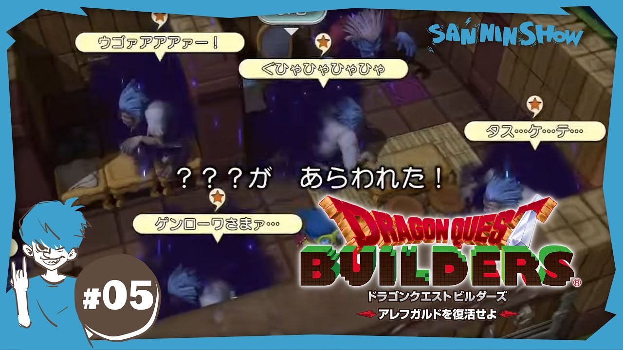 リムルダールの病を根絶しる【ドラゴンクエストビルダーズ アレフガレドを復活せよ】
