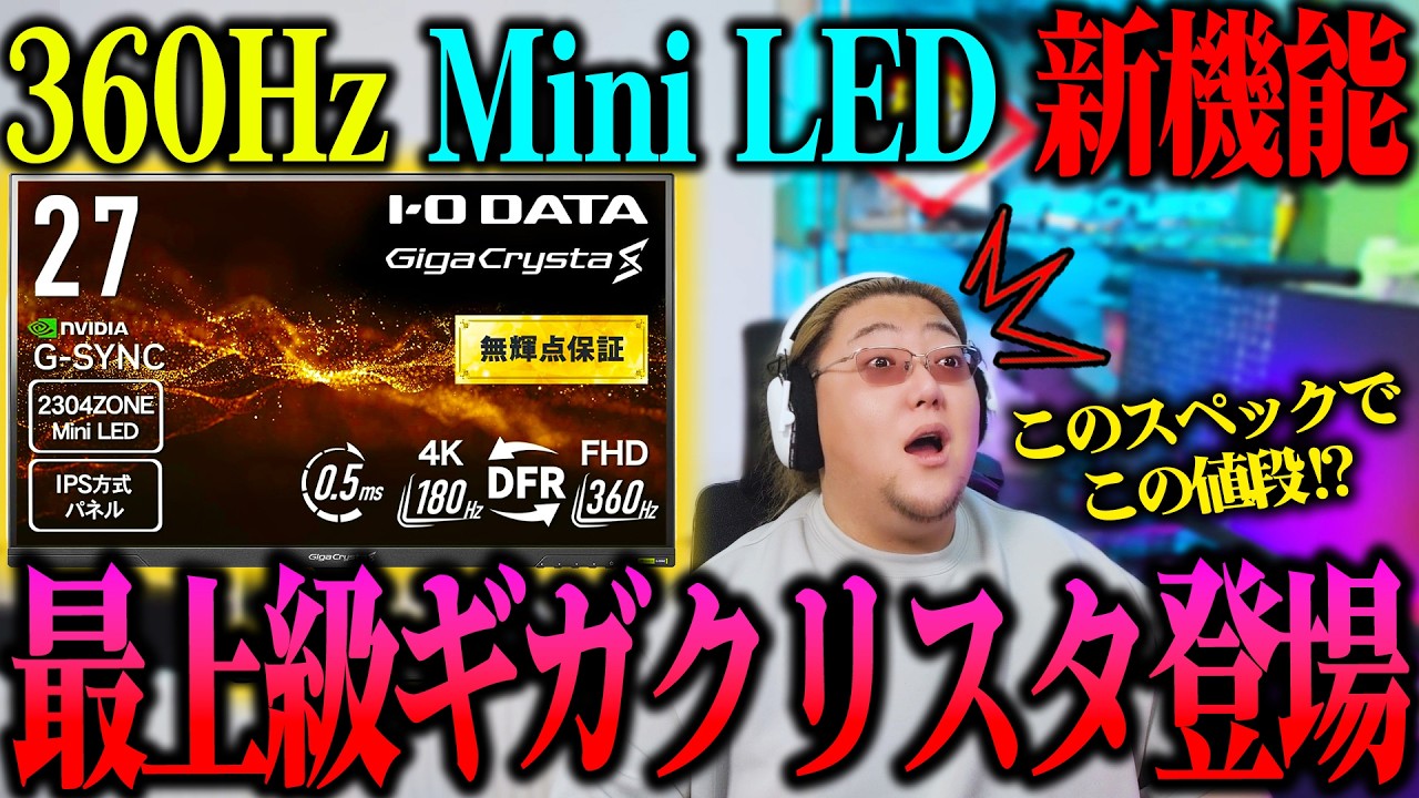 【リココン簡単になるぞ】最上級ギガクリスタSがスペック最強で覇権確定ｗｗｗ【GigaCrysta S EX-GDU271JLAQD】