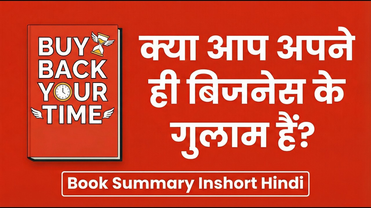 Buy Back Your Time by Dan Martell - Full Book Summary in Hindi | Time Management & Productivity