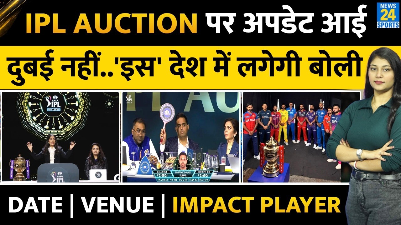 Breaking: IPL 2027 Auction Update: BCCI Meeting में बड़े फैसले | Date | Venue | Impact Player | WPL