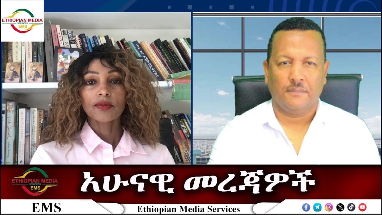 EMS አሁናዊ መረጃዎች Tue 14 Apr 2026