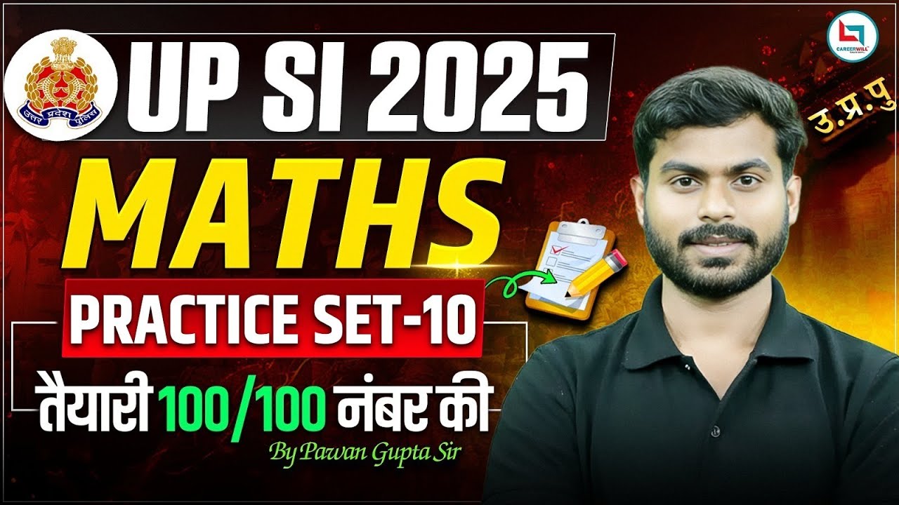 UP SI 2025 | UP SI Maths Preparation | UPSI Maths Questions | UP SI Exam 2025 Practice by Pawan Sir