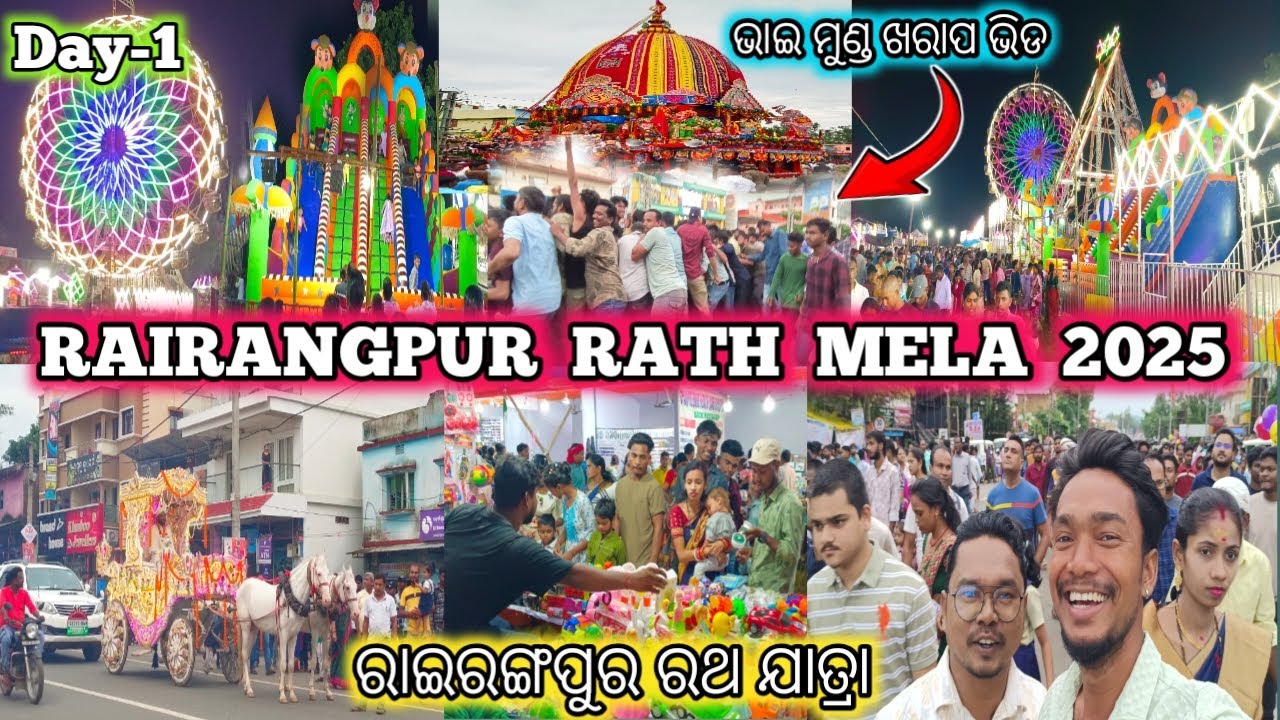 Rairangpur Rath Mela 2025  || Mina Bazar Day 1 ||  Rairangpur Ratha Yatra
