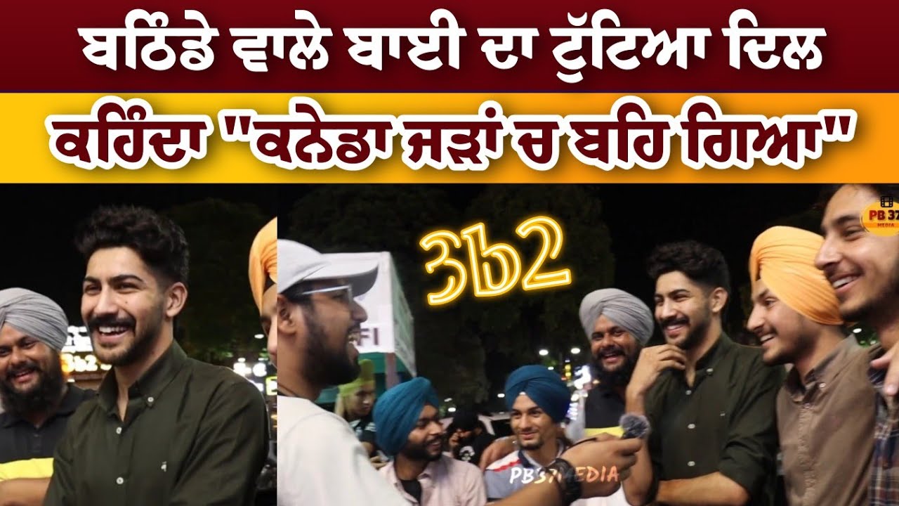 3b2 Market | Mohali | Gedi Route | Full Video | Public QnA |  PB37 Media