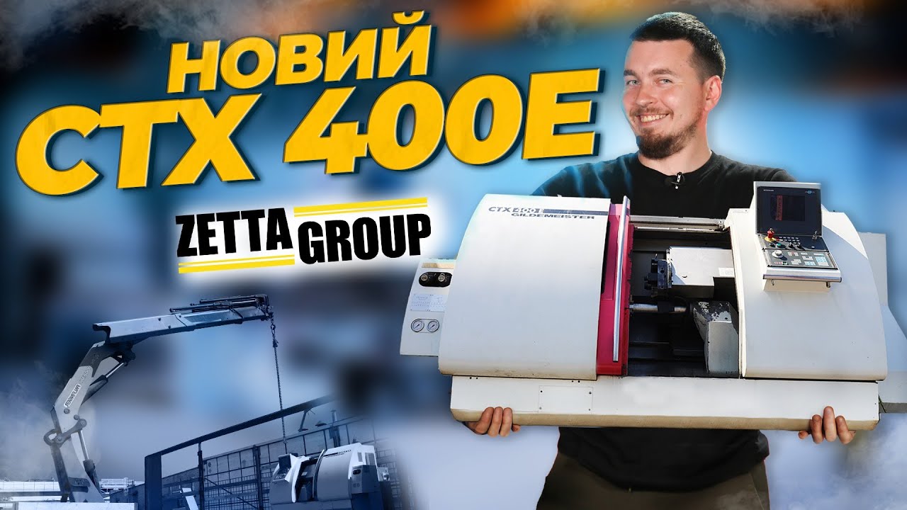 Щось на 