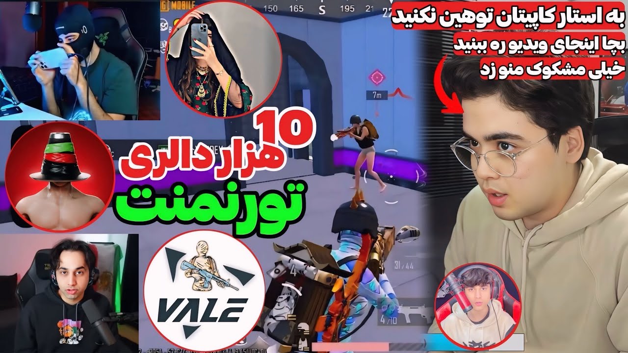 از توهین بچا به Star captain تا مشکوک موردن G1 Null در تورنمنت 10 هزار دالری