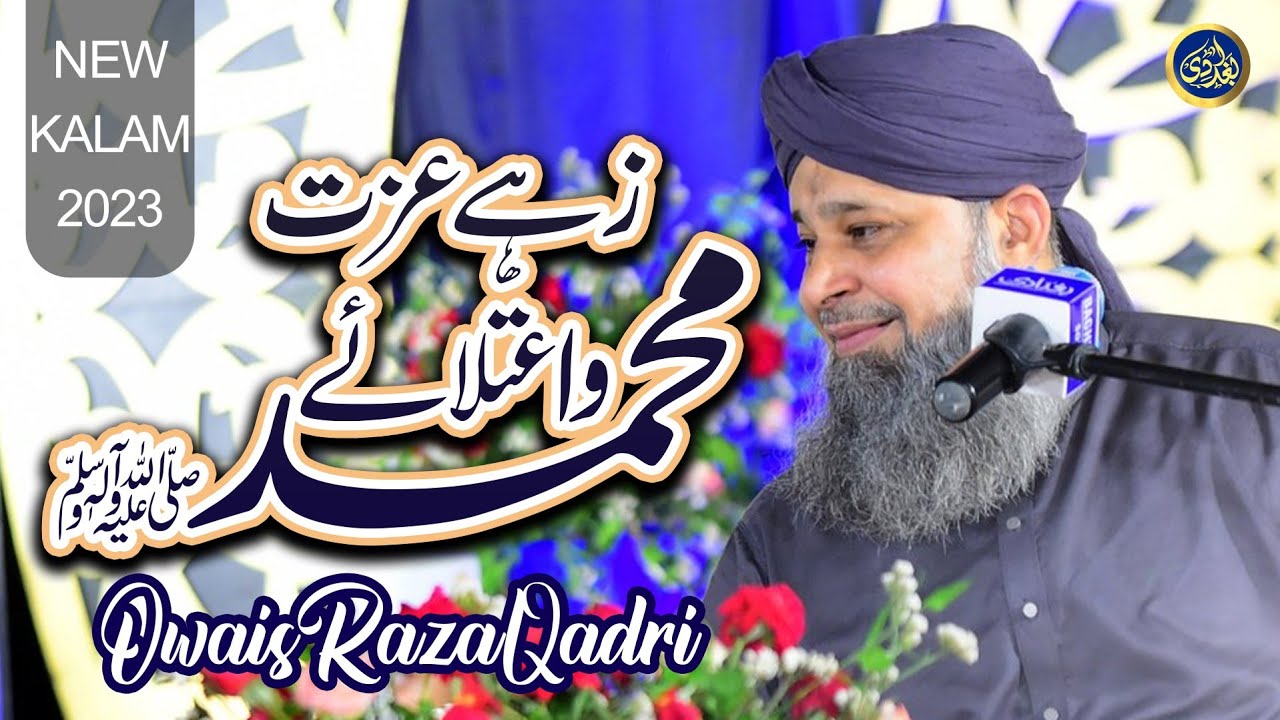 Zahe Izzat O Aetlae Muhammad - Owais Raza Qadri - 2023