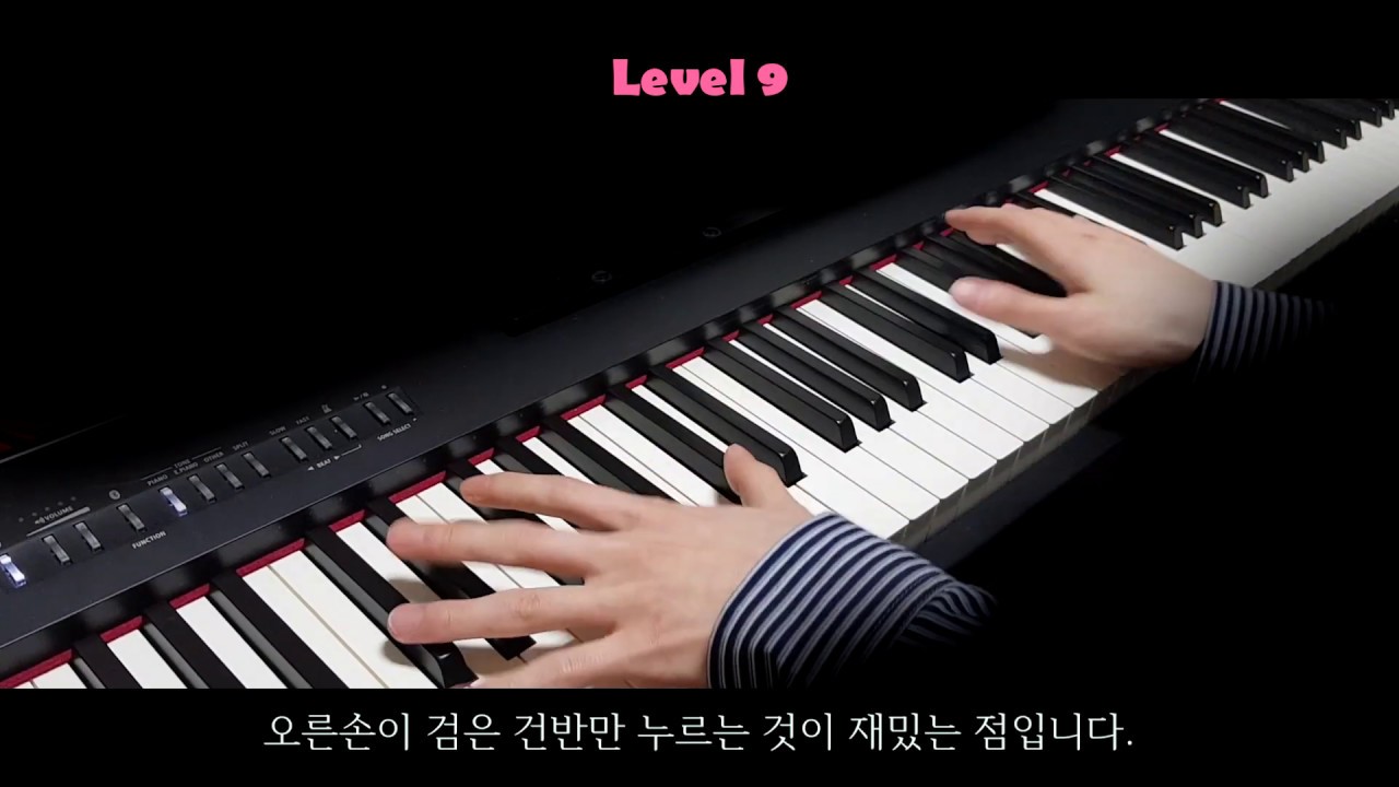 피아노 곡 난이도 Top 1~10까지. 당신의 피아노 레벨은?