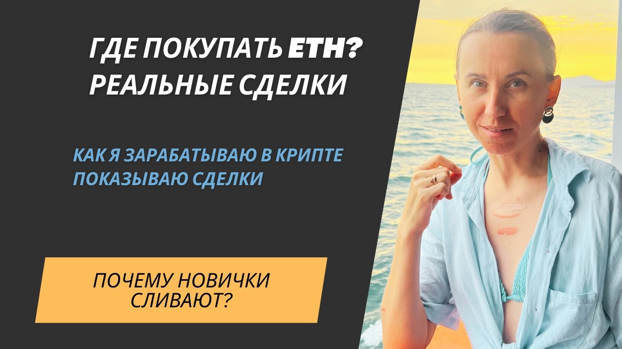Как я торгую крипту: реальные сделки ETH и BNB + уровни входа // 17 марта 2026
