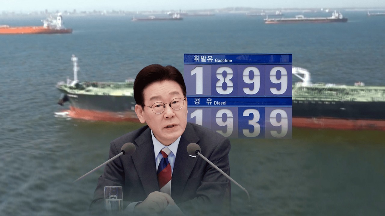 Pres. Lee slams oil price gouging