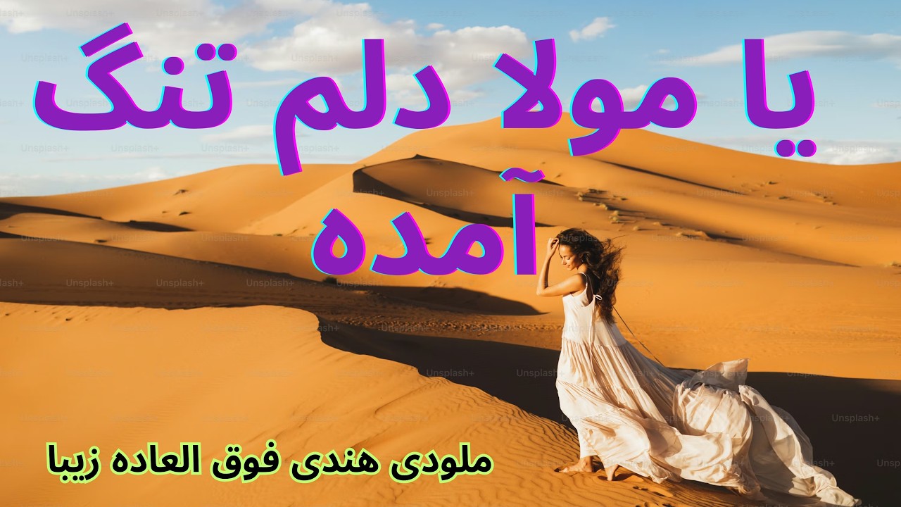 بهترین آهنگ فارسی 