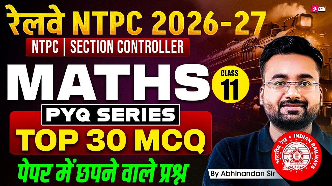 RRB NTPC 2026-27 | NTPC Practice Set | NTPC Maths Classes 2026 | NTPC by Abhinandan Sir