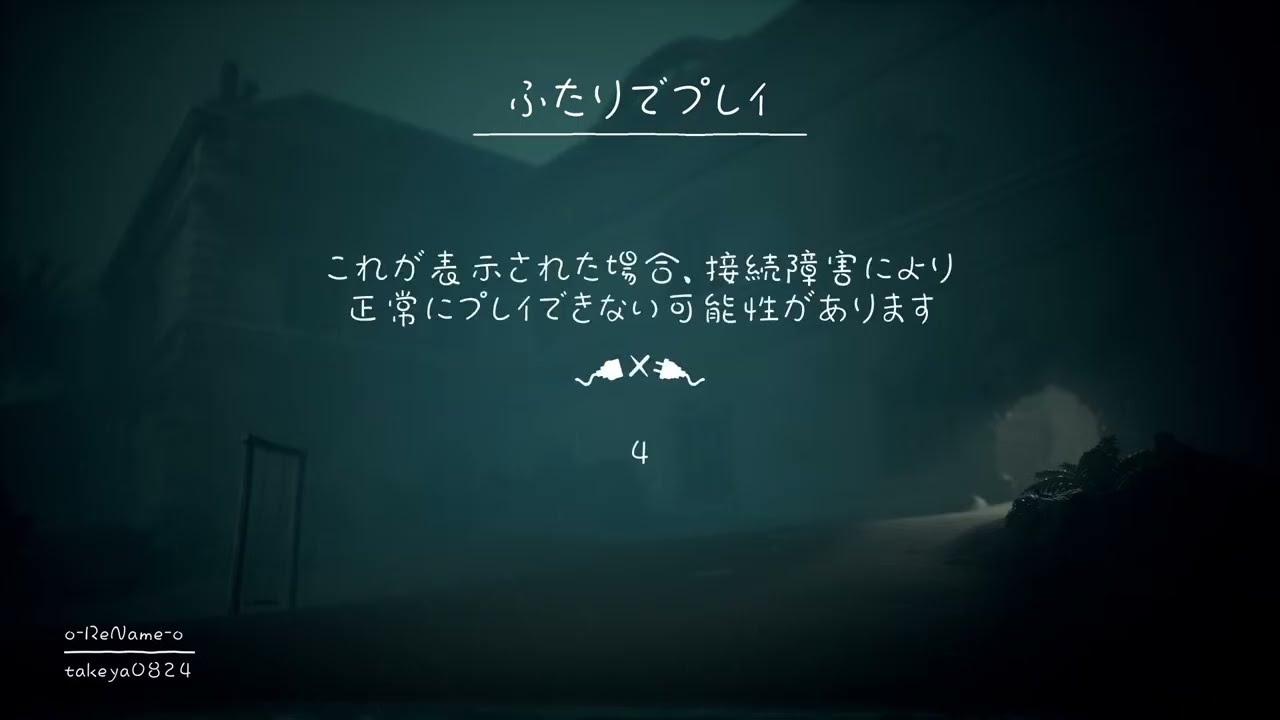 竹屋が酔う？リトルナイトメア3 #1