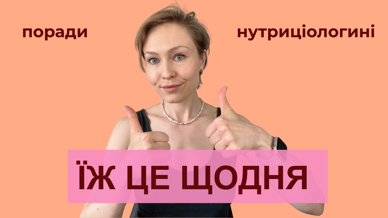 Топ-6 продуктів для жіночого здоров’я: гормони, краса, енергія