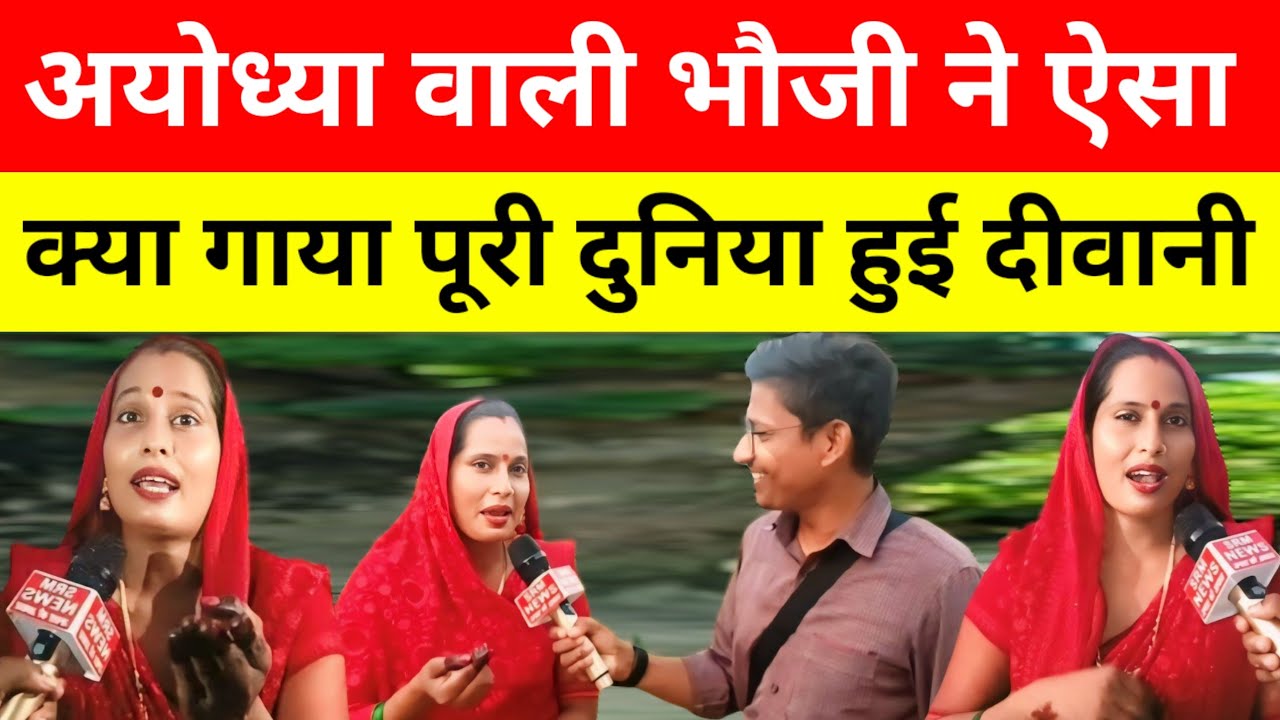 दारू गांजा के पीआई घर सफाई होइ गय ना,Youtube पर तहलका मचाने वाली अंतिमा तिवारी का धमाकेदार इंटरव्यू