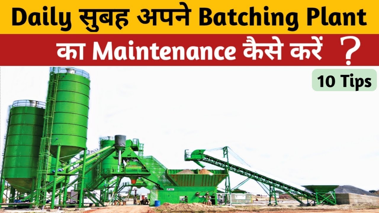 Daily routine maintenance of Batching plant||डेली सुबह अपने बैचिंग प्लांट का मेंटेनेंस कैसे करें ||