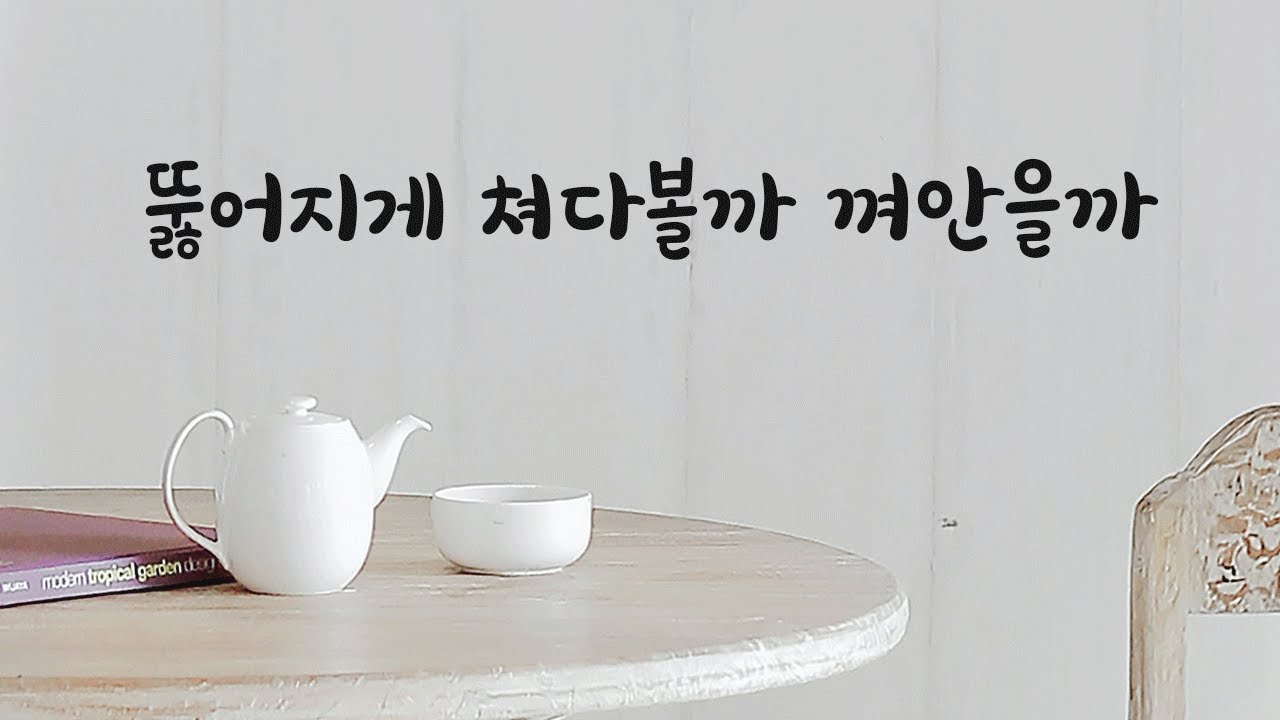 옆에서 조용히 기다리랬더니 더 방해하는 남자친구ASMR