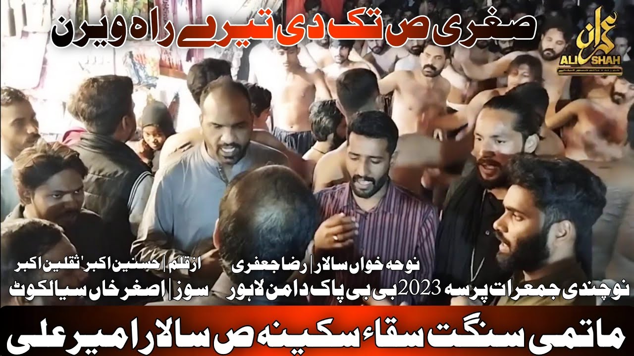 Anjuman Saqqa e Sakina sa | Nochandi Jumerat Bibi Pak Daman 19 Oct 2023 | Sughra sa Takdi Teray Rah