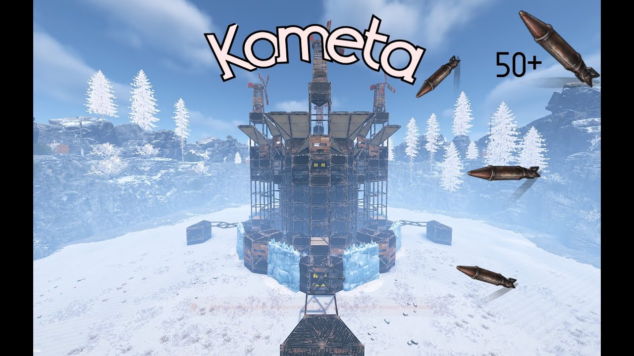 Мета 2026 Комета 6-8 человек
