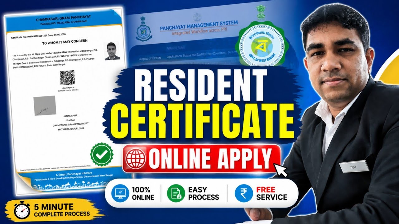 How to Apply for a Residential Certificate Online in WB | How to Make a Residency Certificate