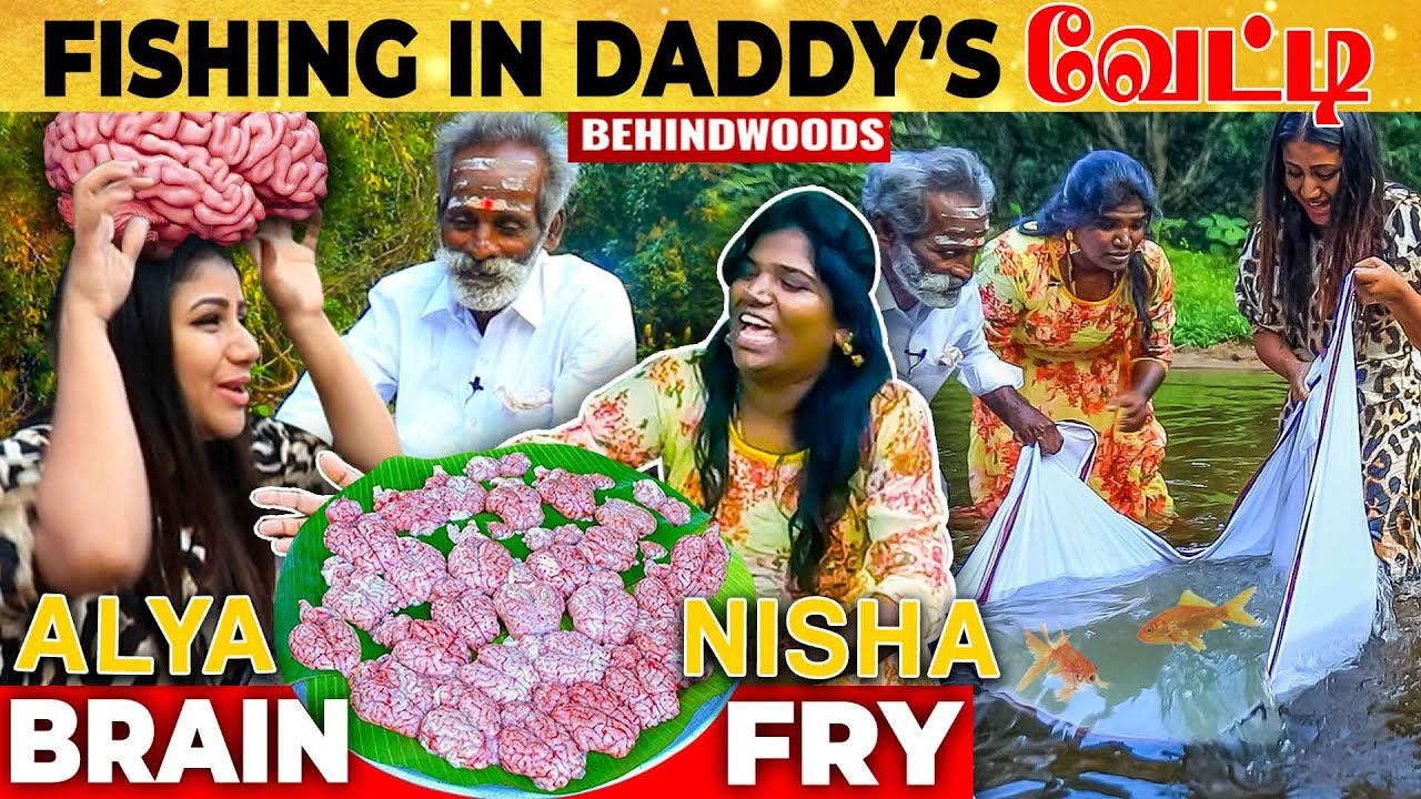 🤣DADDY வேட்டியை உருவிய NISHA🤣ALYA-வுடன் சேர்ந்து அலப்பறை! Cooking BRAIN FRY in a SCARY JUNGLE!