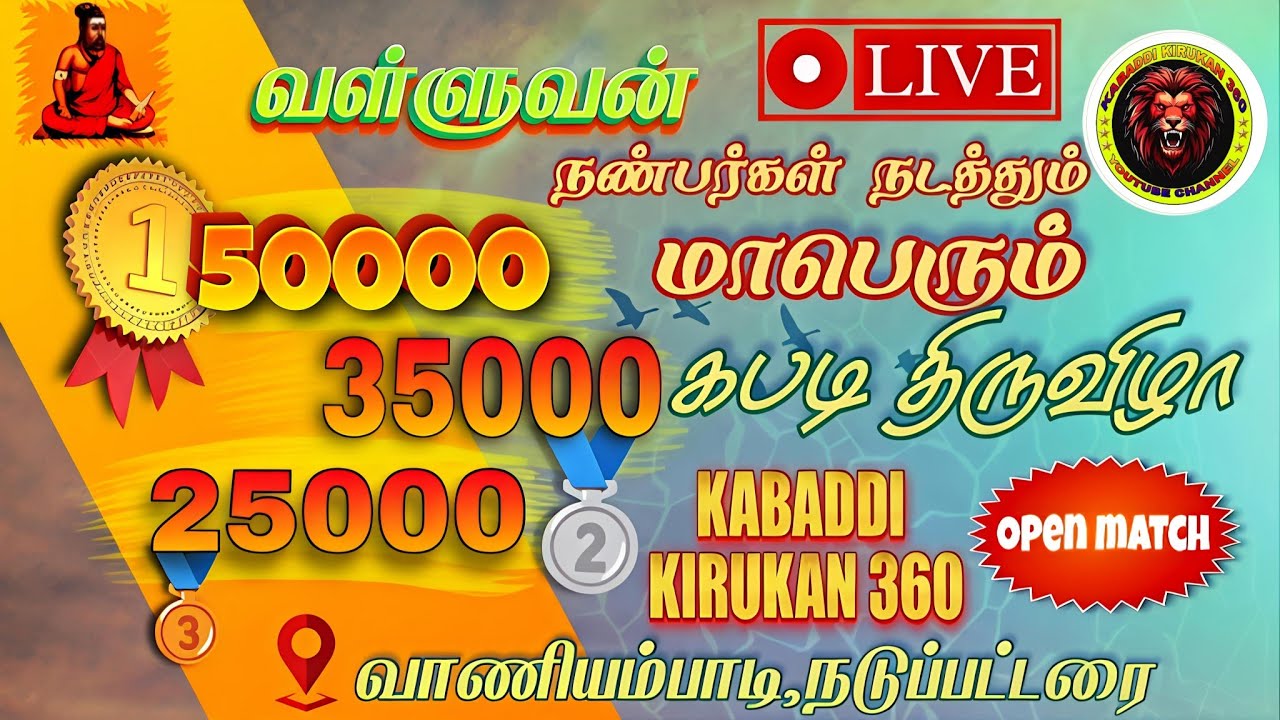 🔴#live#prequater#7lions(Selam) vs #alaivegam #vaniyambadi#50kmatch#openmatch #valluvan #nadupattarai