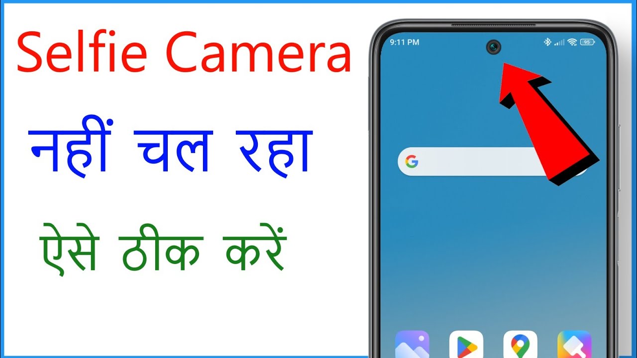 Selfie Camera Nahi Chal Raha Hai | Front Camera Nahi Chal Raha Hai Kya Karen