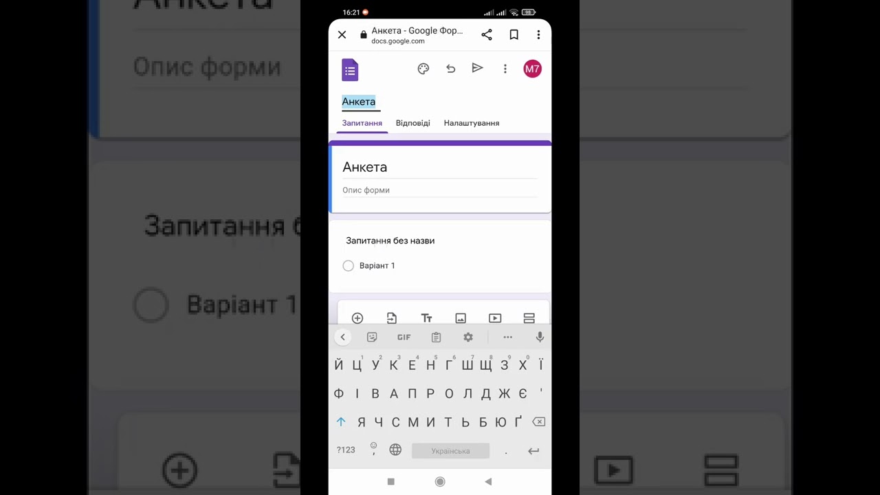 Як почати створення Google форми на телефоні