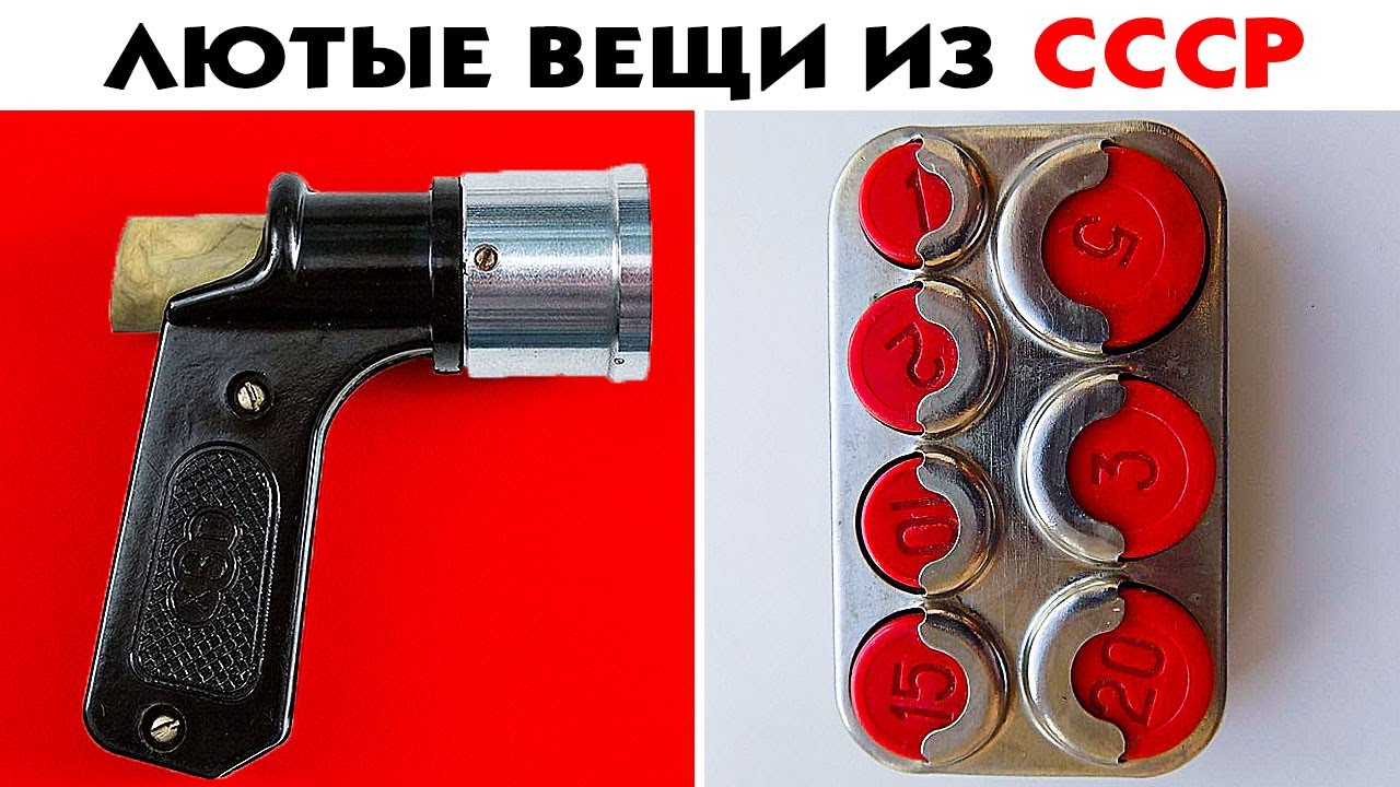 55 Лютых Вещей Из СССР, Которые Поразят Новое Поколение