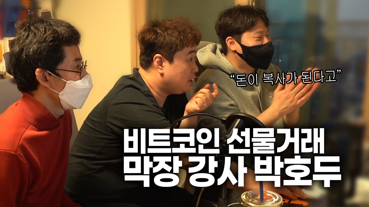 박호두 반대로 돈복사 하는 방법, 그러나 매우 위험합니다 (호반꿀, 바이비트, 바이빗 사용법)