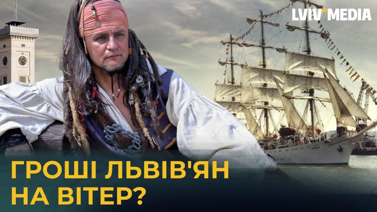 🤨 Як Андрій Садовий відроджує флот України \ Розслідування