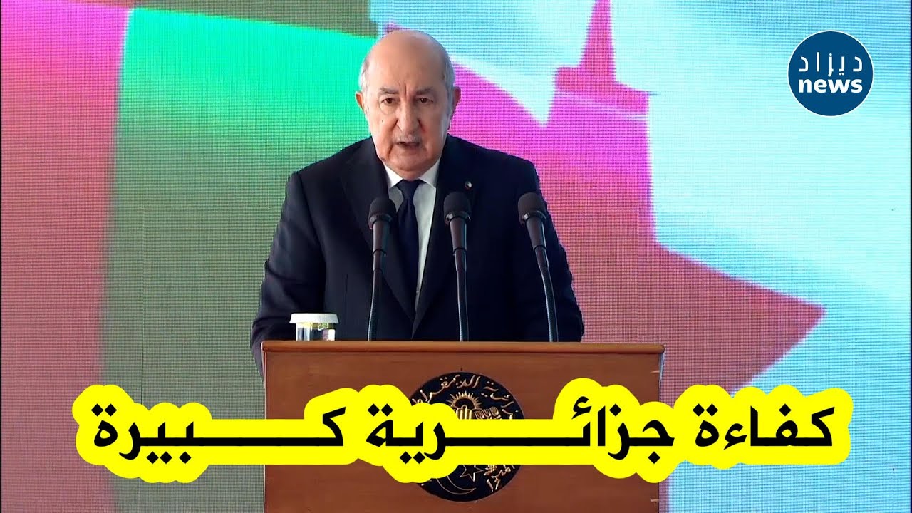 الرئيس تبون يؤكد أن الخط العملاق  للسكة الحديدية 