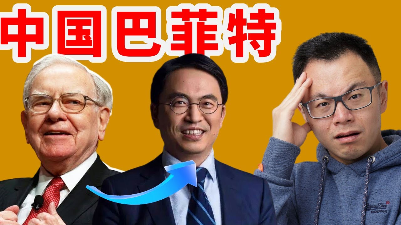 马化腾，刘强东背后的男人：高瓴资本 【张磊】带你窥探资华人第一本大佬，揭秘操控华人顶级企业背后真正的大佬，中国巴菲特，连巴菲特本人都要请他赐教