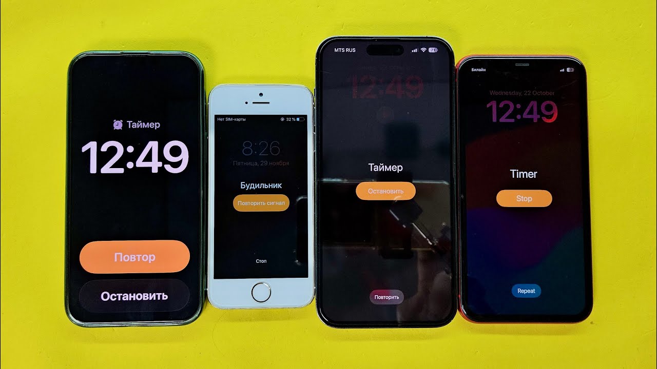 iPhone 14 Pro Max, iPhone 13, iPhone 11, Old iPhone 5S Countdown Timer & Alarm Clock Alert iOS 26