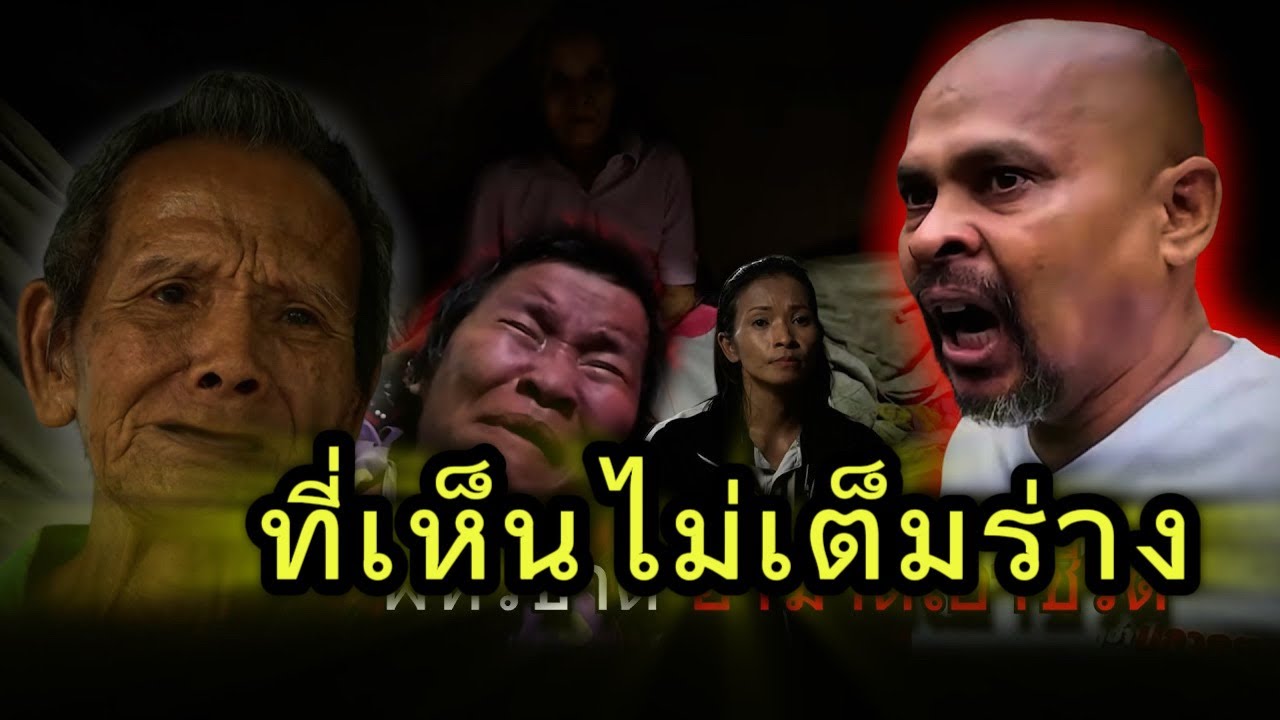 เงาที่ไม่มีหัว#เรื่องเล่าชีวิตจริง#เรื่องที่ไม่มีใครบอก#storytime #history 