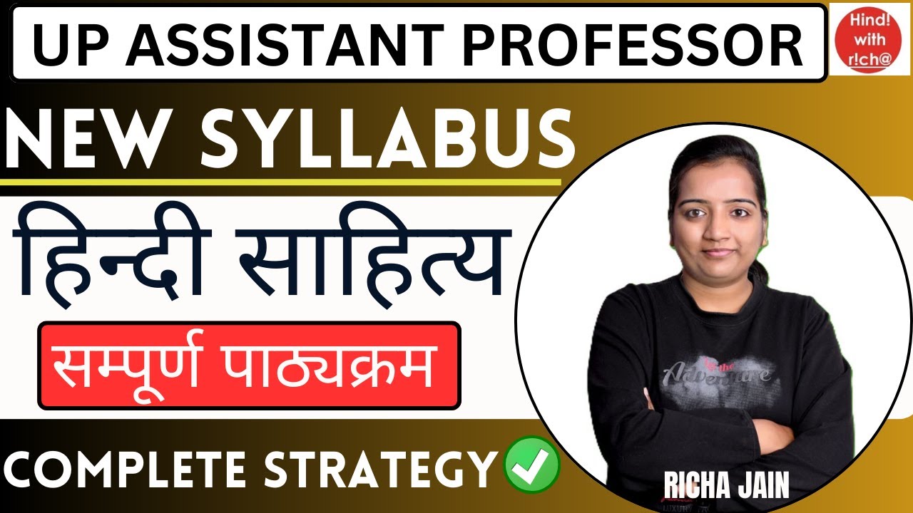 UPHESC HINDI SYLLABUS 2024।UP ASSISTANT PROFESSOR।BOOK LIST।NEW SYLLABUS।HINDI WITH RICHA।HINDI।