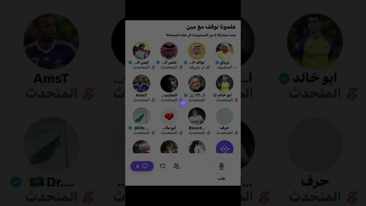 مساحة الترياق : علمونا نوقف مع مين الجزء الاول