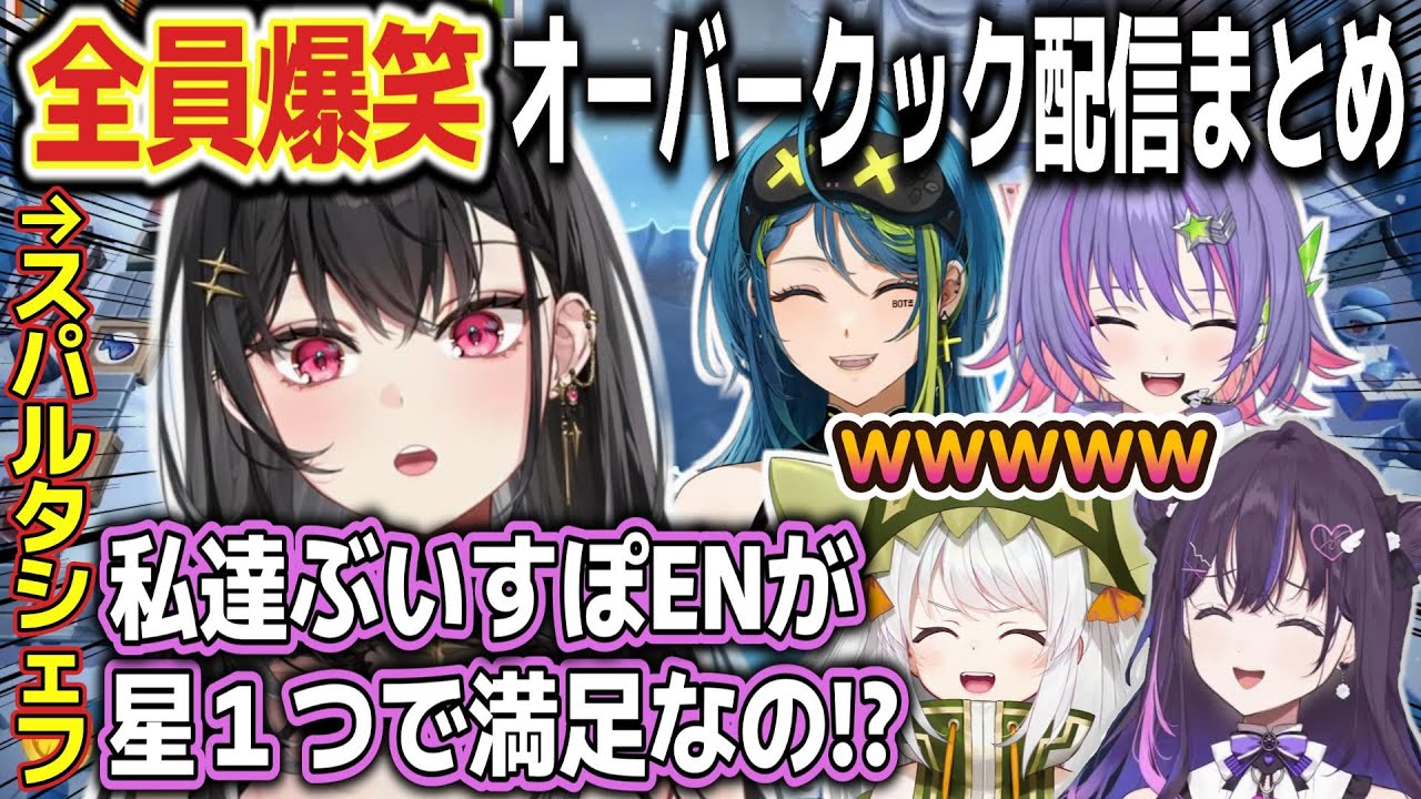 【和訳】クリスマス企画５人コラボ ぶいすぽENのオーバークックで全員爆笑の展開に【黒刃アリヤ/地崎ジラ/青月レミア/美暮ナリン/ソラリリコ/ぶいすぽEN切り抜き】