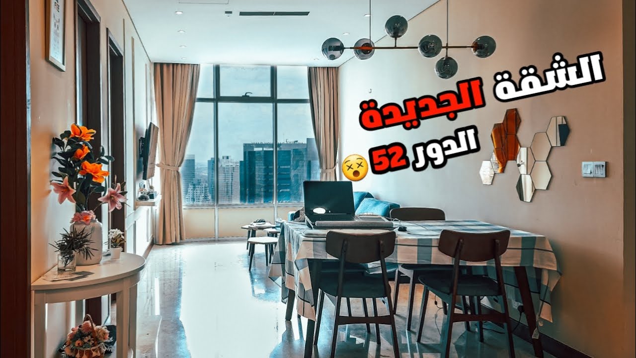 البحث عن شقة في ماليزيا || searching for an apartment in Malaysia 🇲🇾