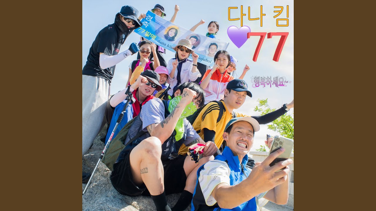 거리두기..? (Feat. SFC.JGR)