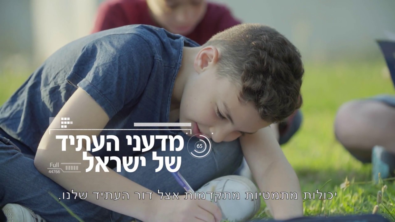 התכנית לנוער מוכשר במתמטיקה בשיתוף אוניברסיטת בר אילן