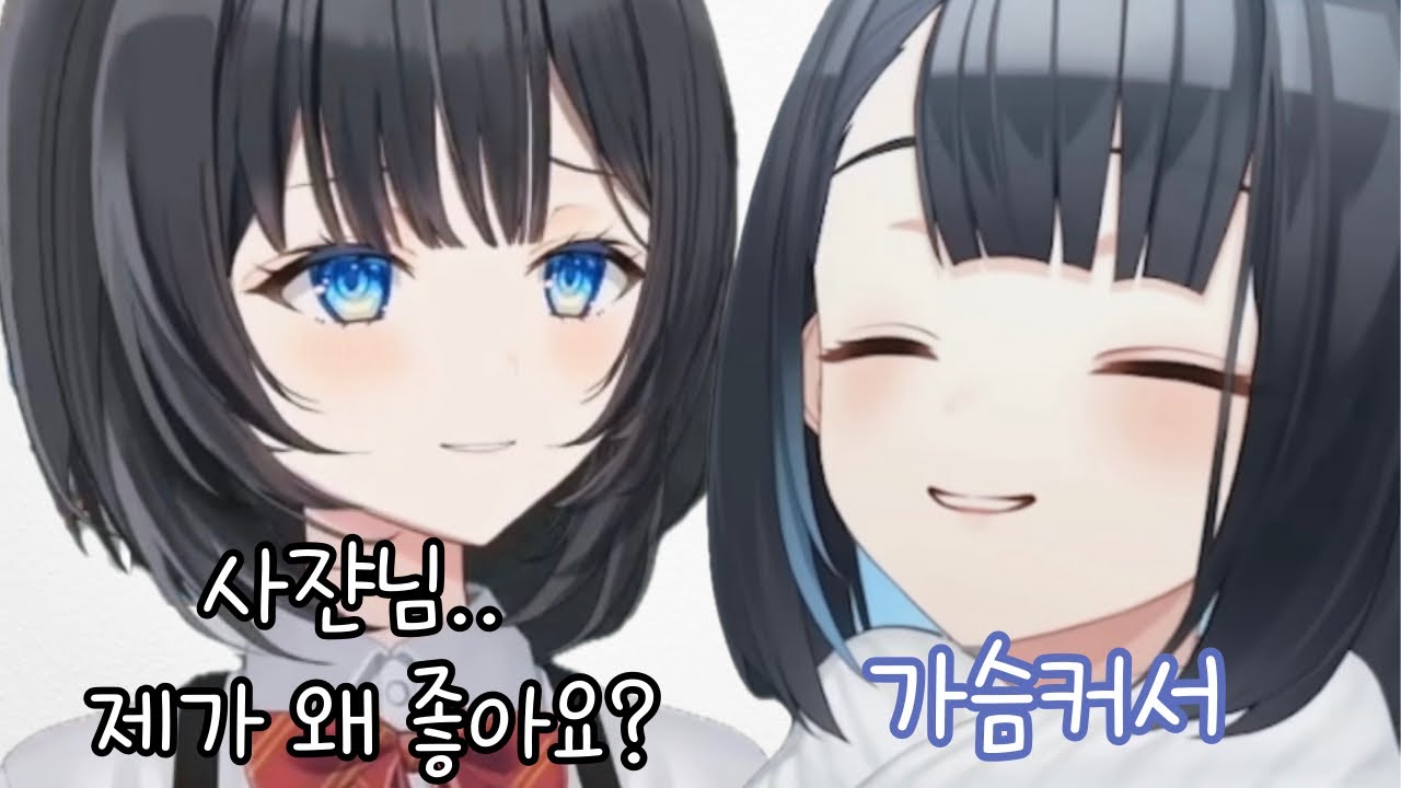 시로와 혼자 헤어지고 슬픈 히나