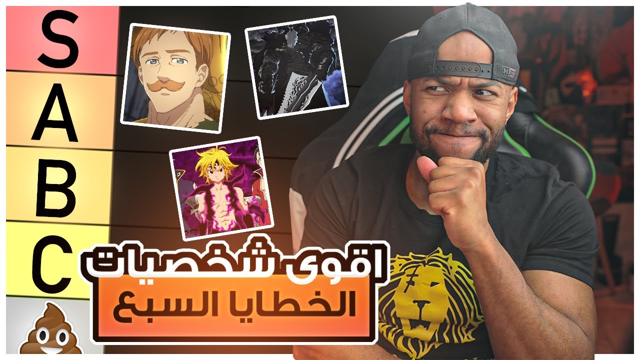 " تقييم الشخصيات في انمي الخطايا السبع " فوق ال 50 شخصية من الاقوى للاضعف
