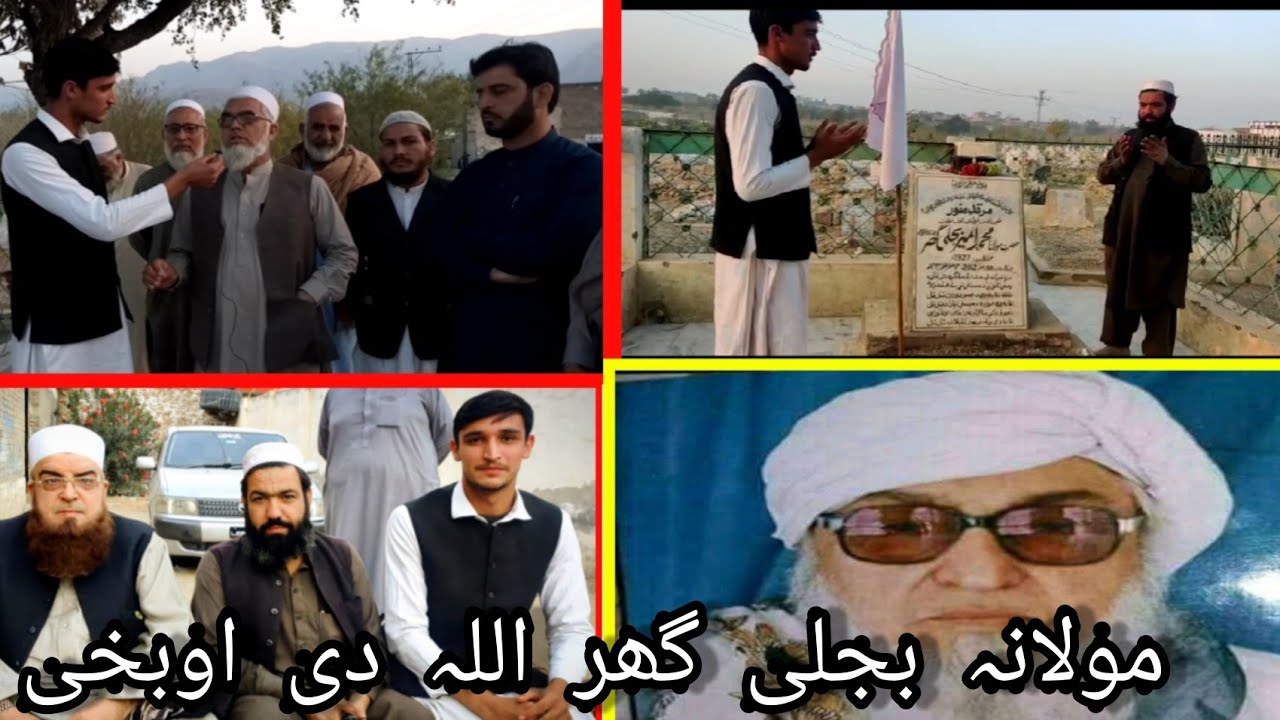 Maulana Bihli Ghar Sahab Ki Zindagi||Mufti Qasim||Pushto Bayan