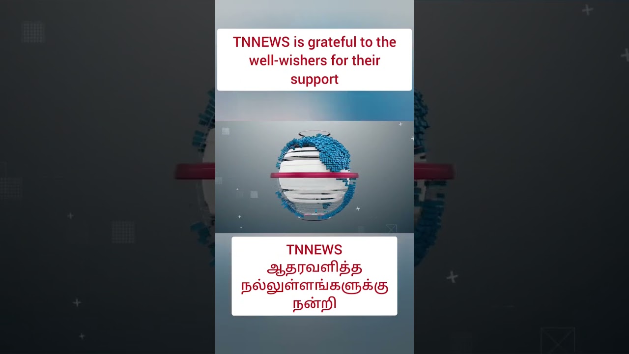 TNNEWS is grateful to the well-wishers for their support 
