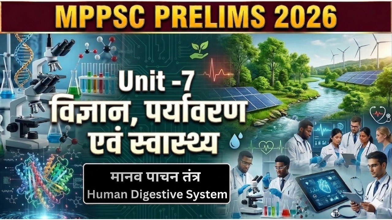 Human Digestive System | मानव पाचन तंत्र | Unit-7 Science Environment & Health | #mppscpre2026