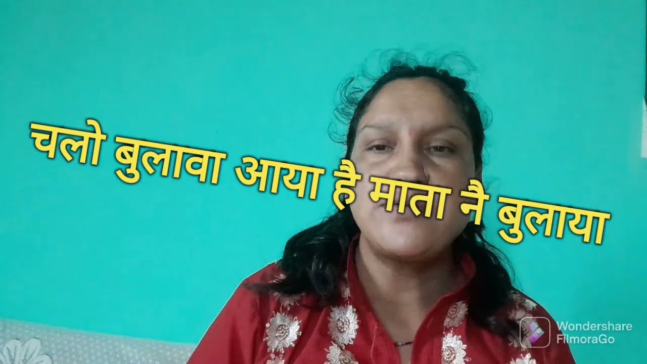 चलो बुलावा आया है माता ने बुलाया है #himachlivlogernainagautam #durgamaakabhjan